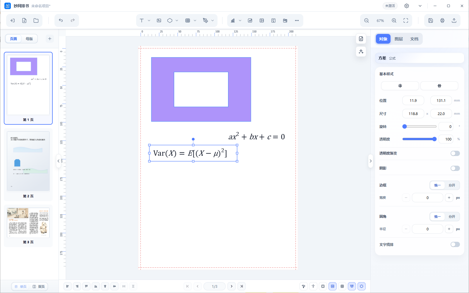QQ20260817-175425.png