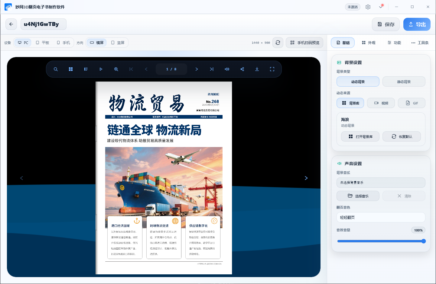 QQ20260817-180425.png