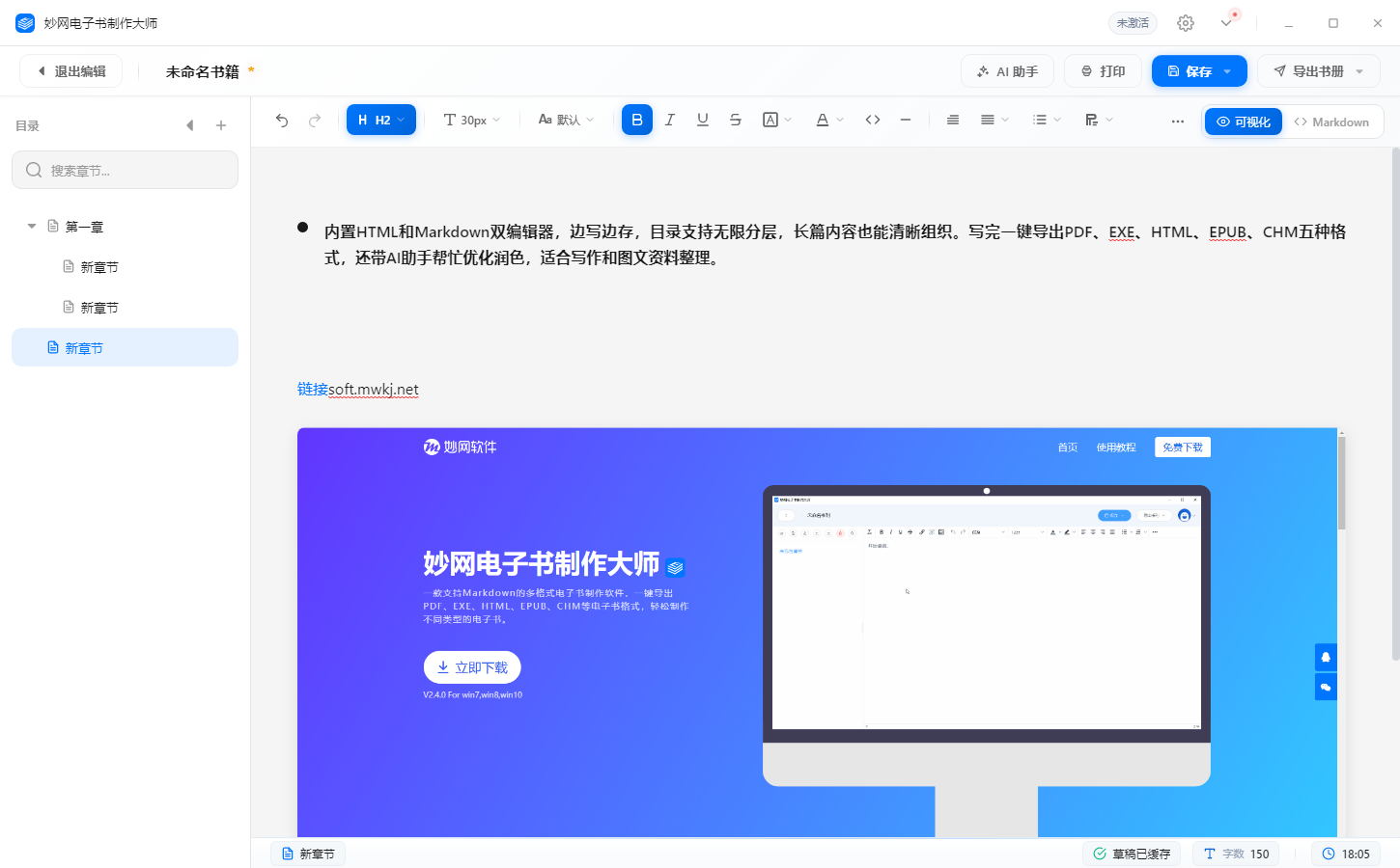 QQ20260817-180523.png