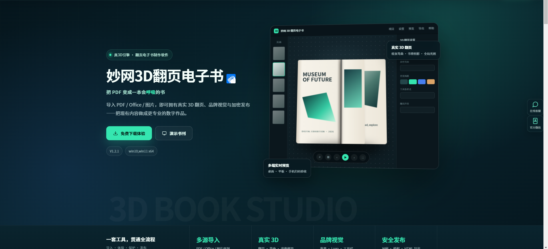 QQ20260818-110626.png