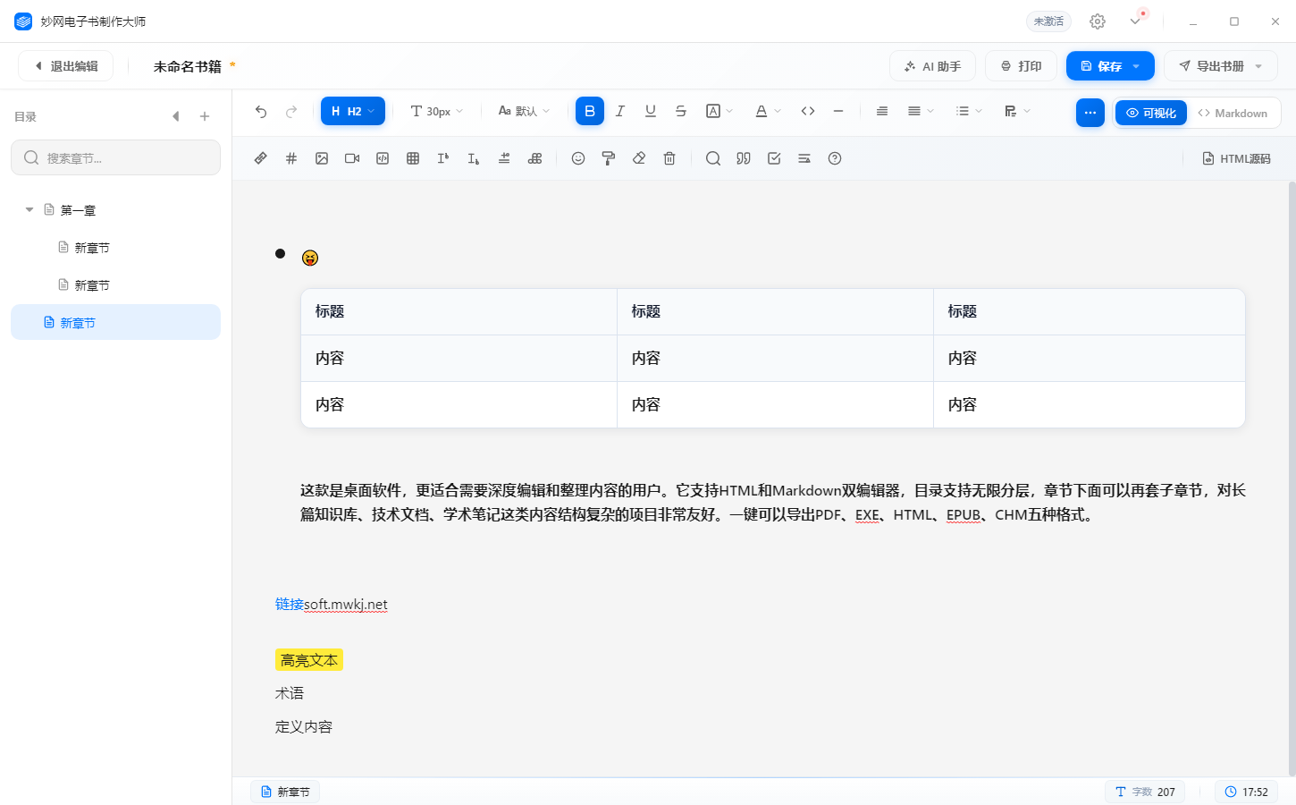 QQ20260818-175246.png