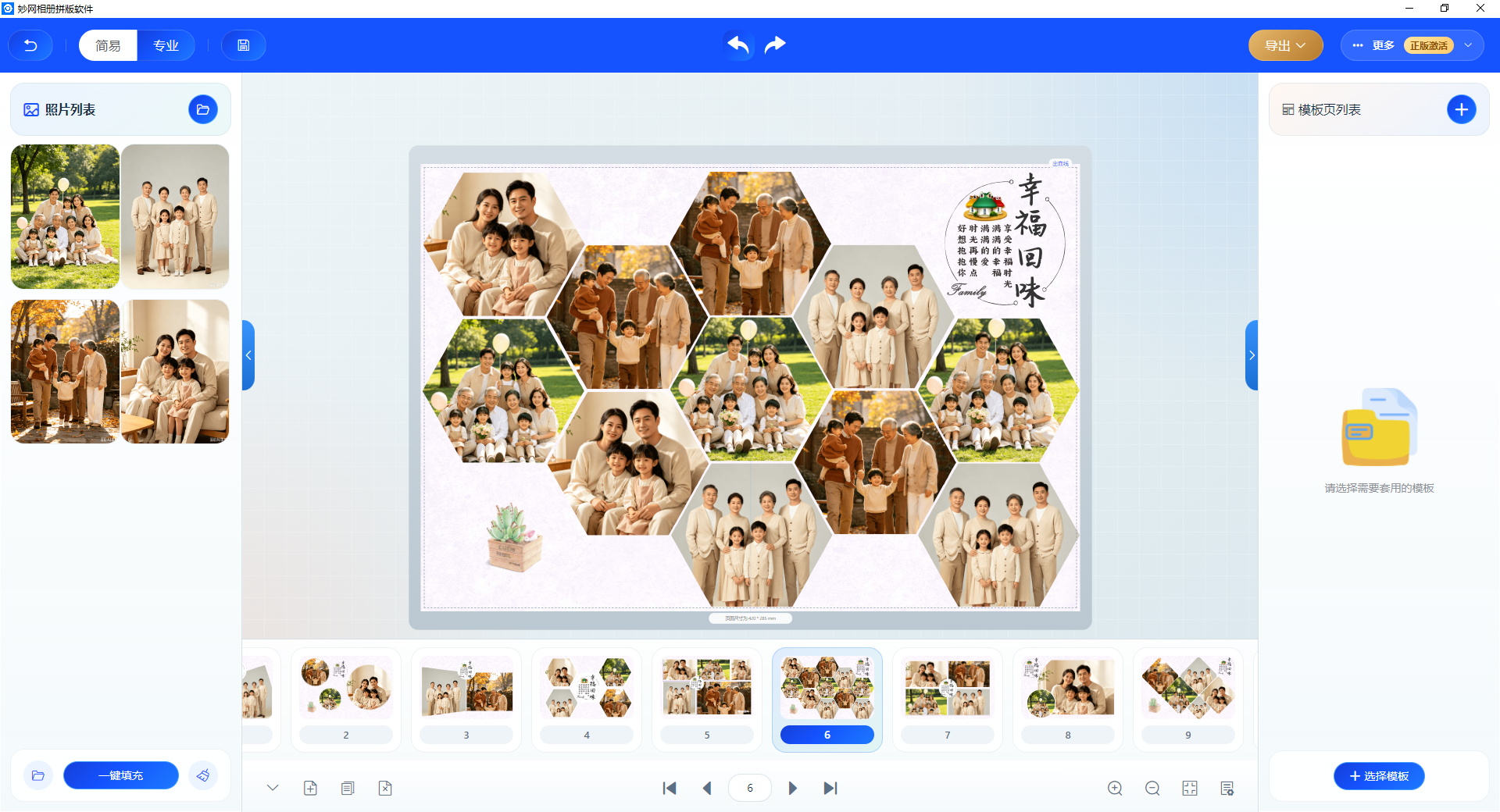 QQ20260819-162220.png