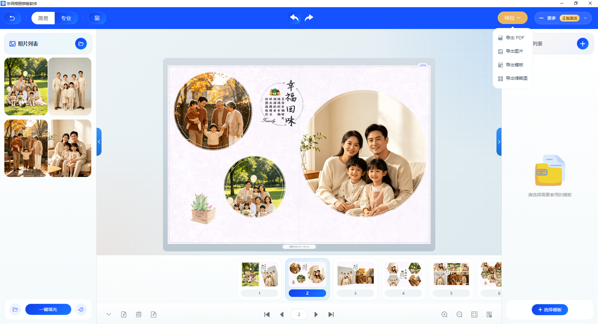 QQ20260819-162244.png