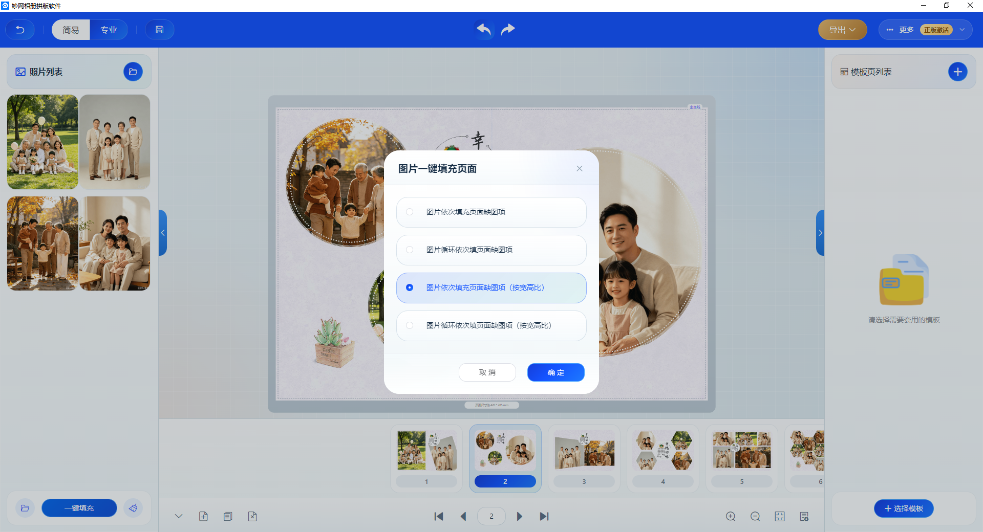QQ20260819-162317.png