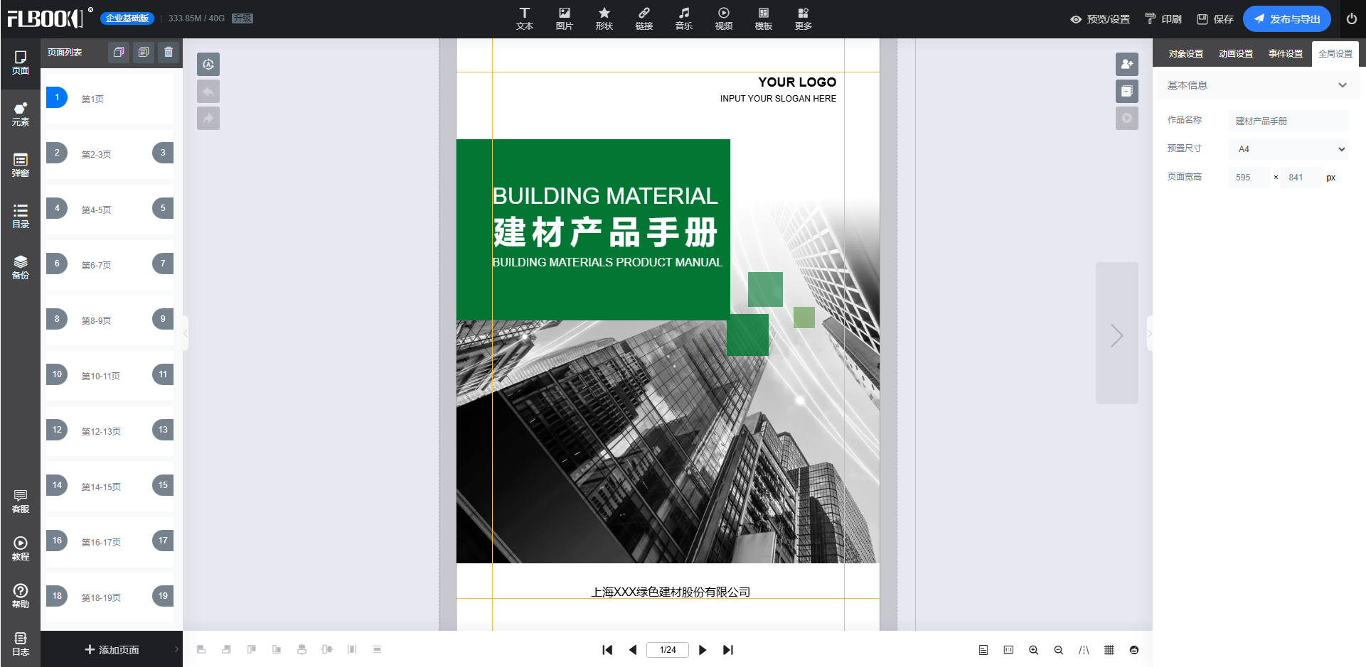 QQ20260819-171134.png