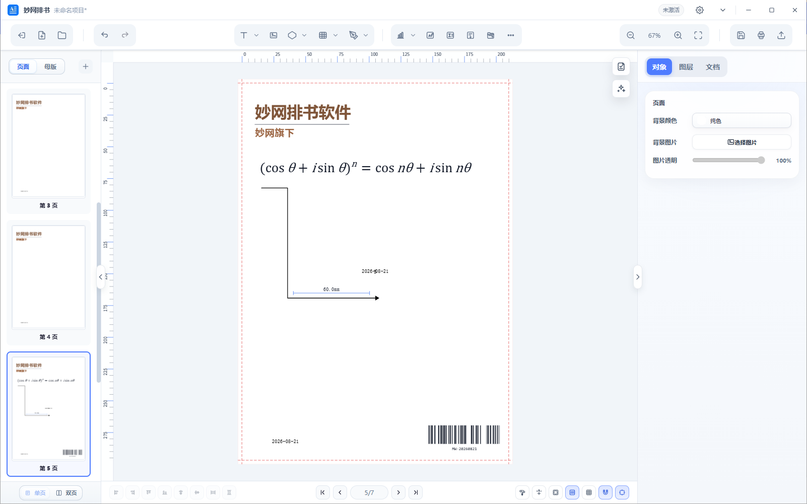 QQ20260821-102906.png