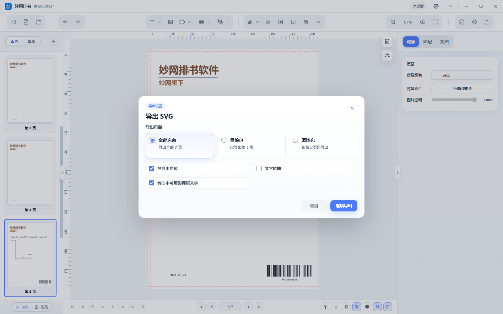 QQ20260821-102918.png