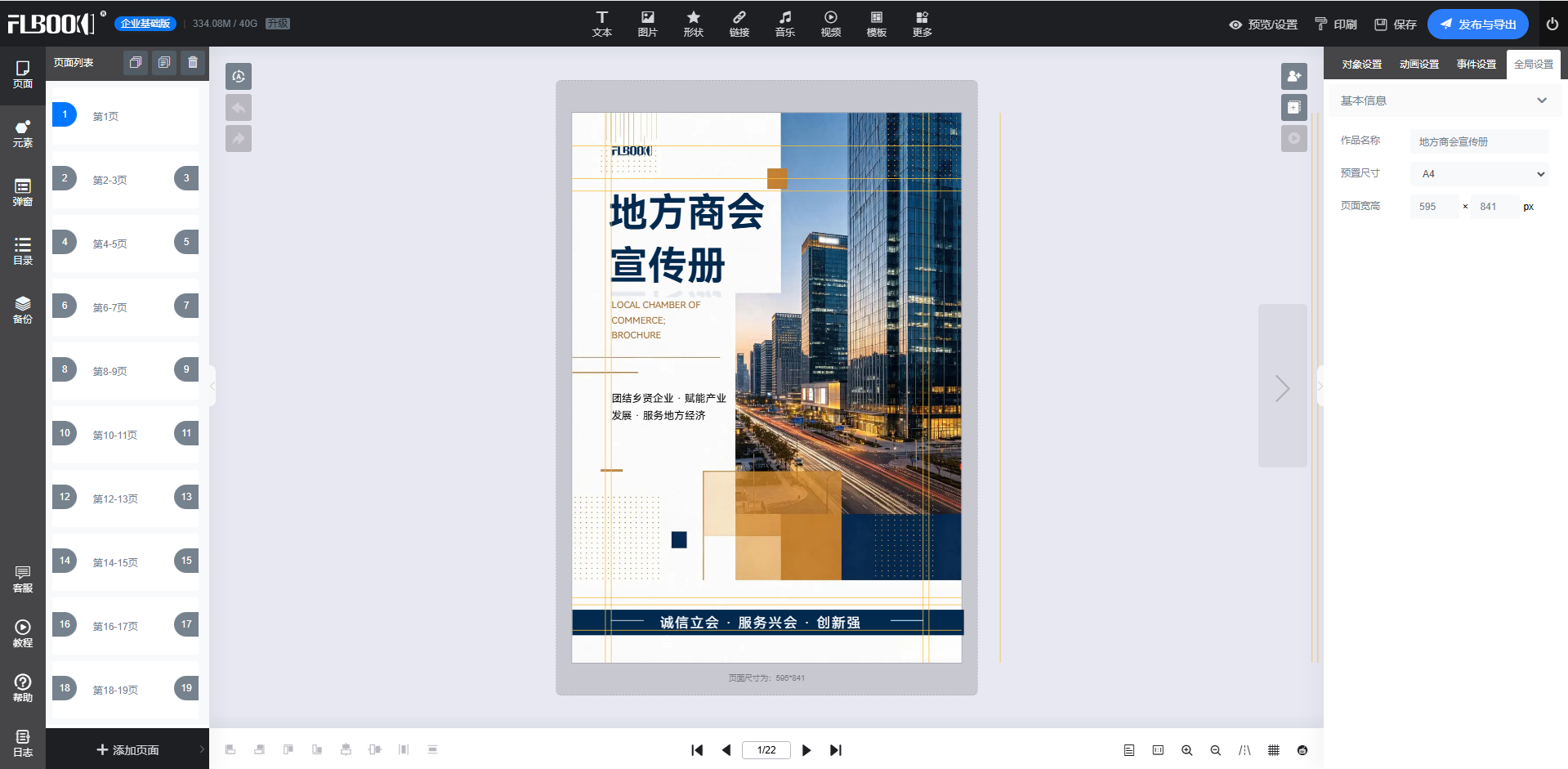QQ20260821-151752.png