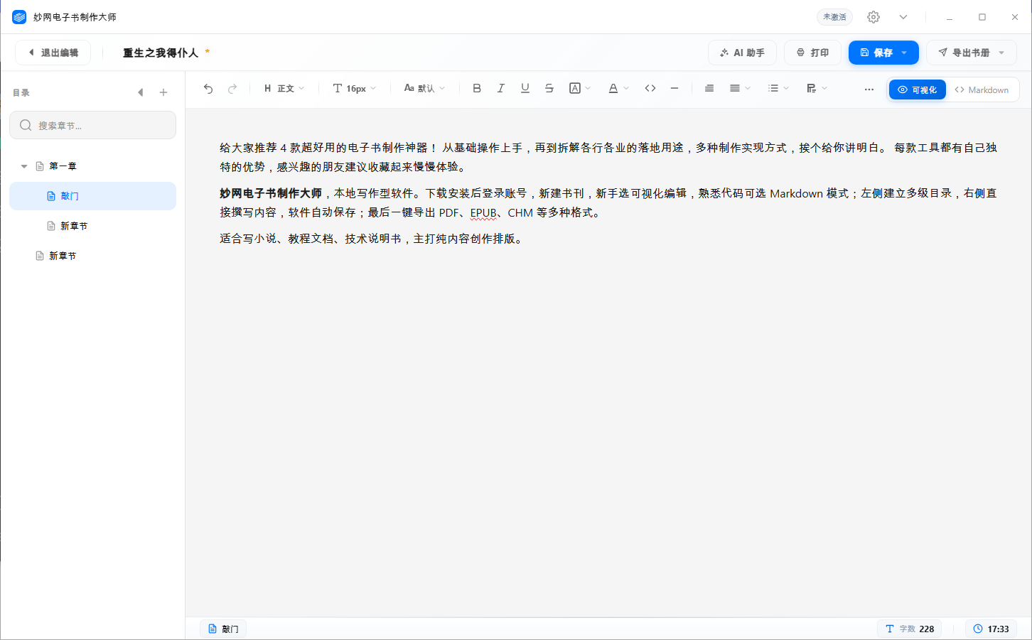 QQ20260824-173327.png