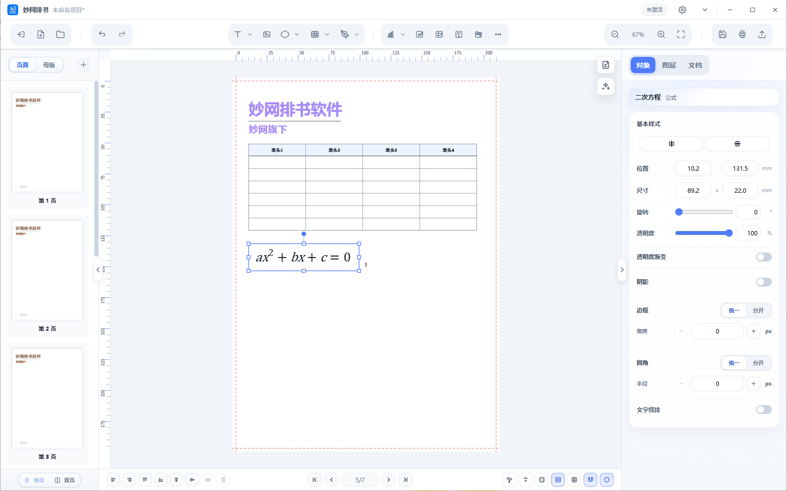 QQ20260824-173612.png