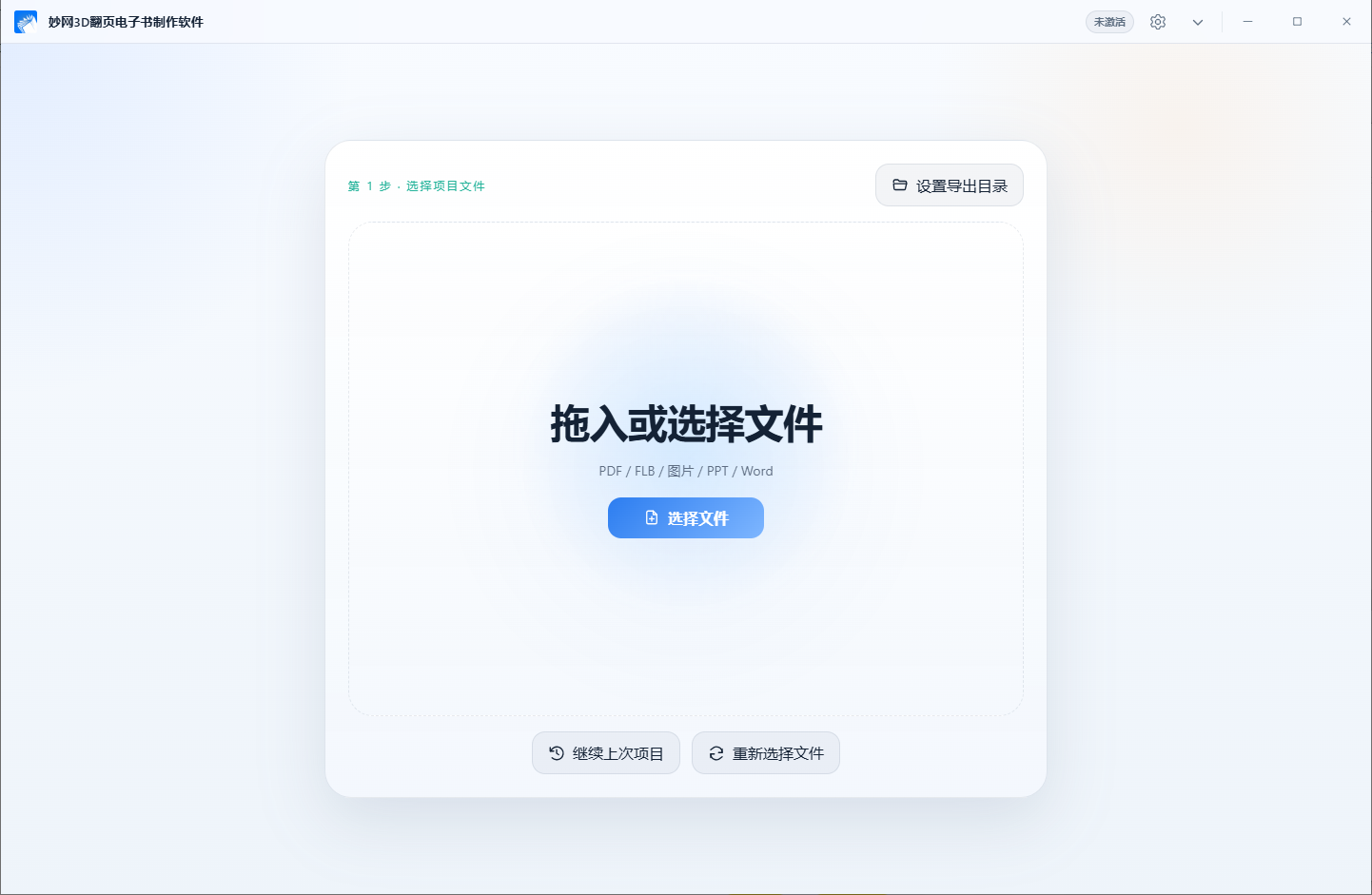 QQ20260824-173736.png