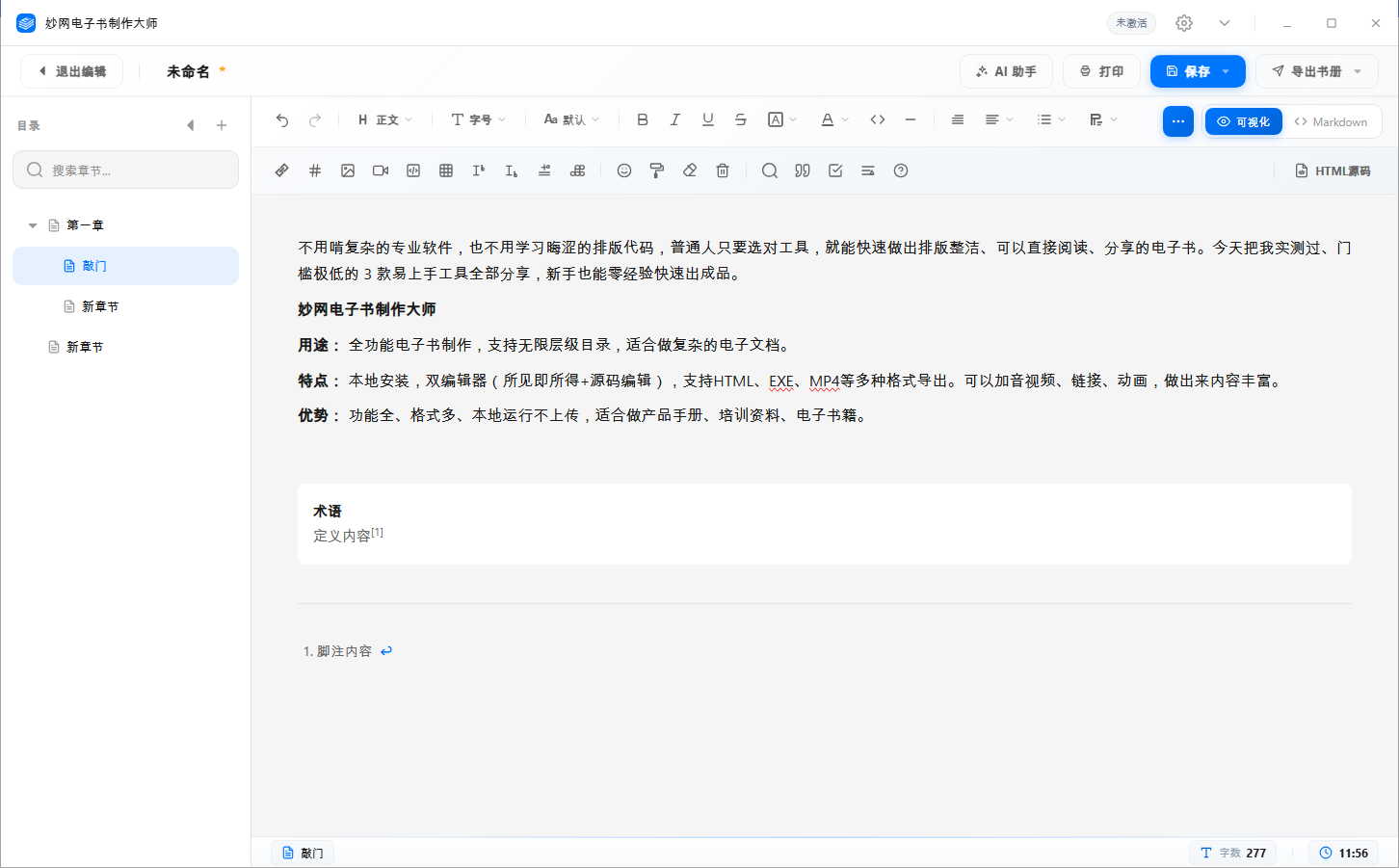 QQ20260826-115648.png