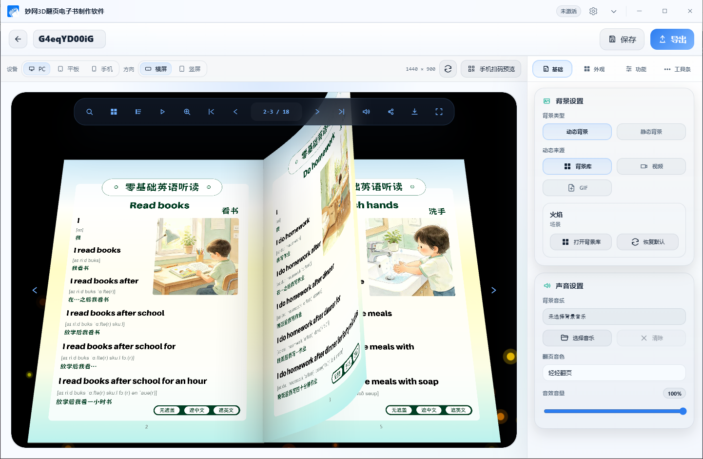 QQ20260827-180726.png