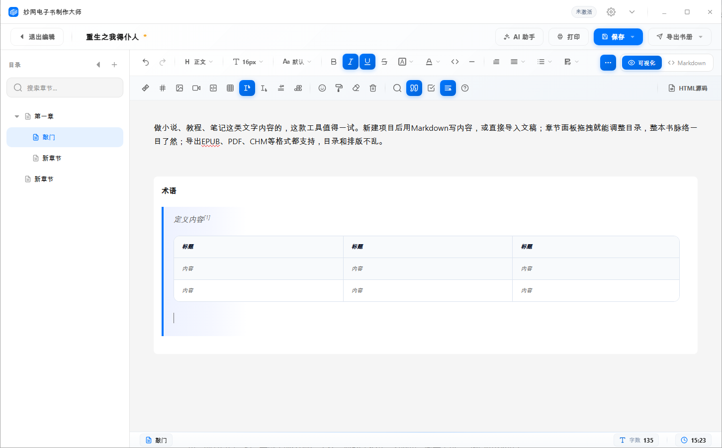 QQ20260830-152335.png