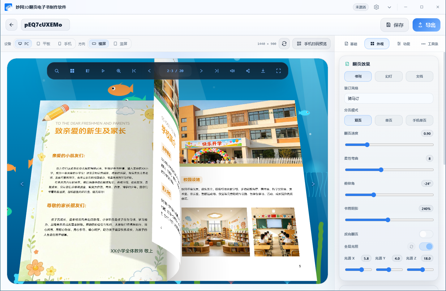 QQ20260830-152829.png