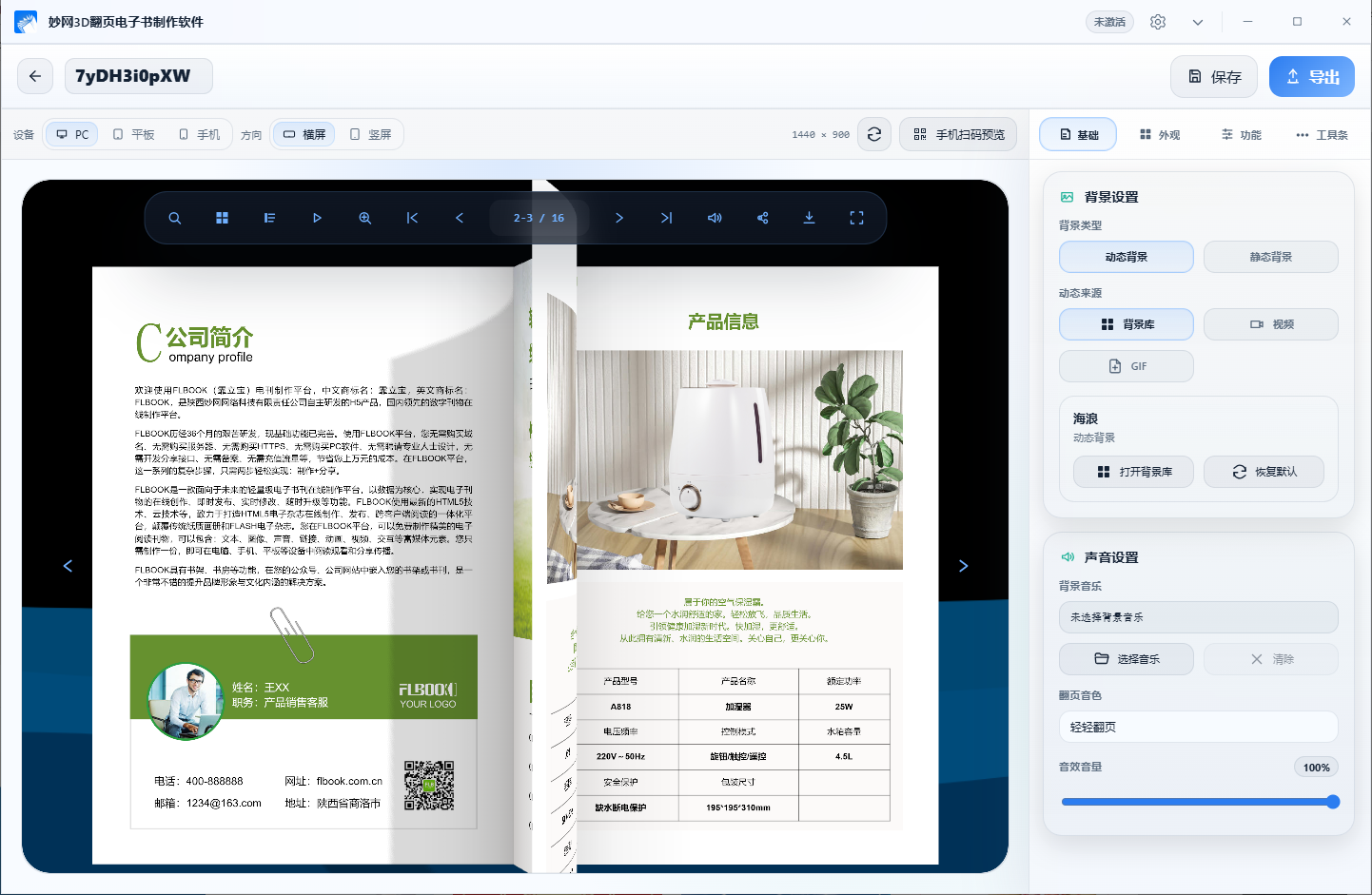 QQ20260830-171714.png