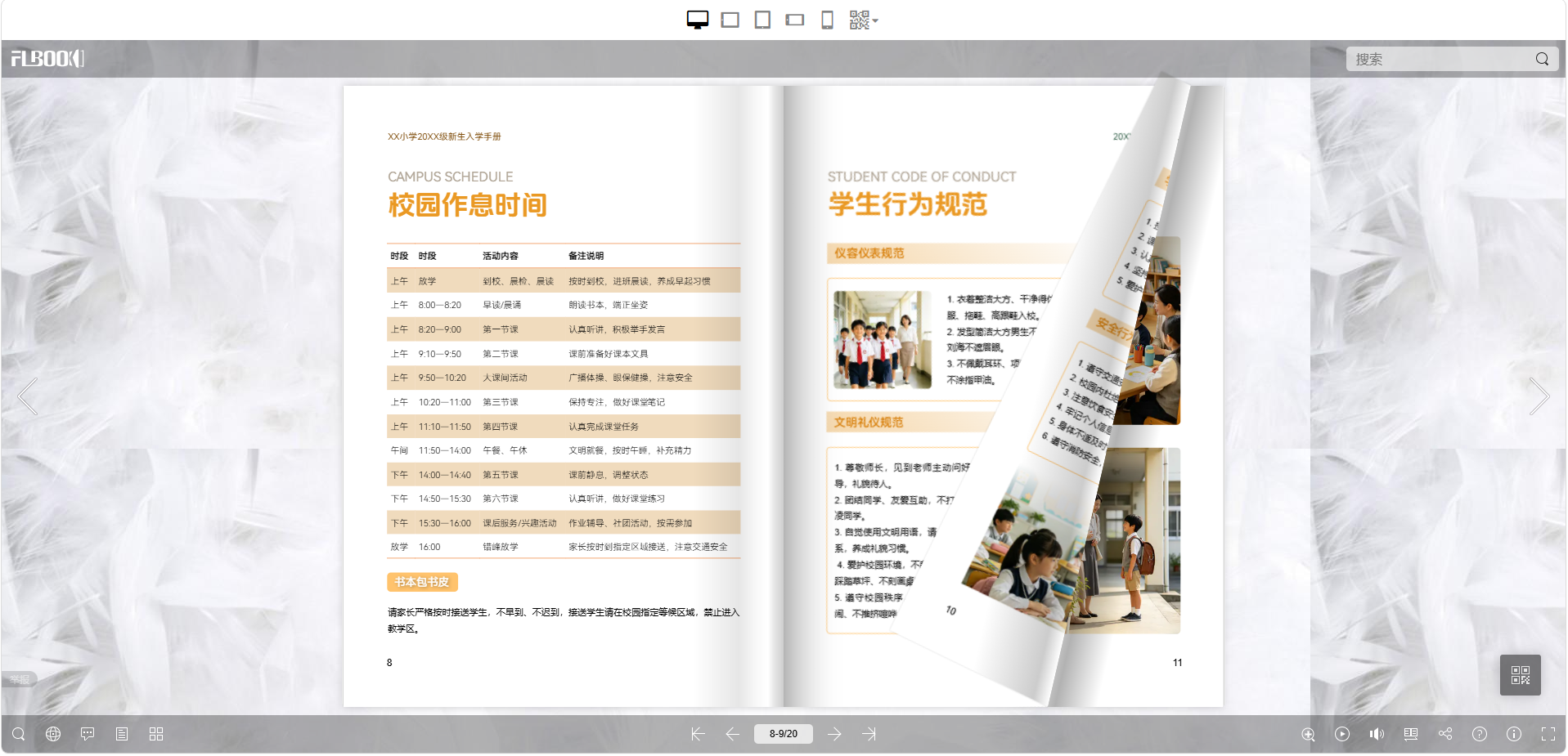 QQ20260831-084210.png