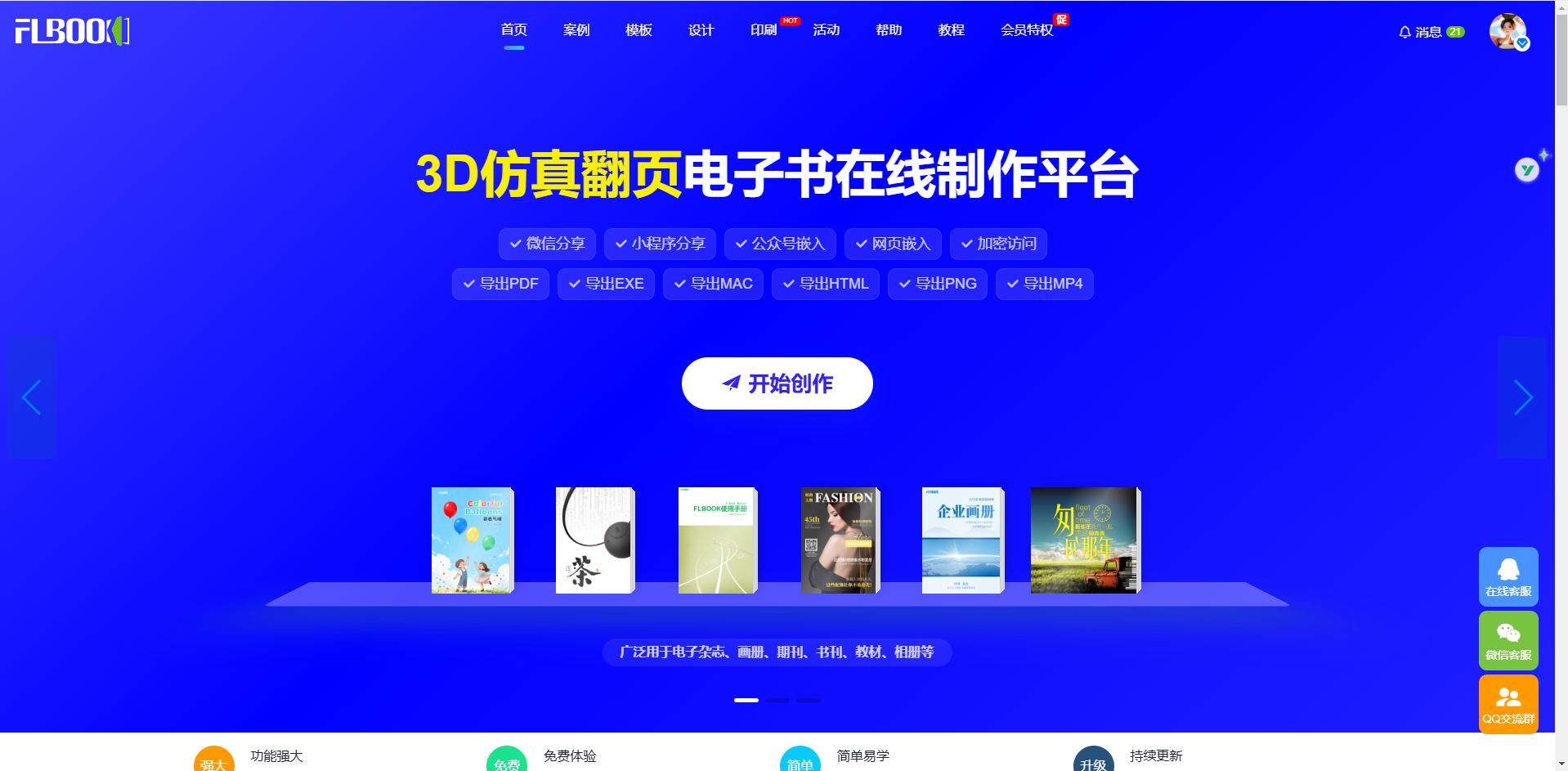 QQ20260903-180451.png
