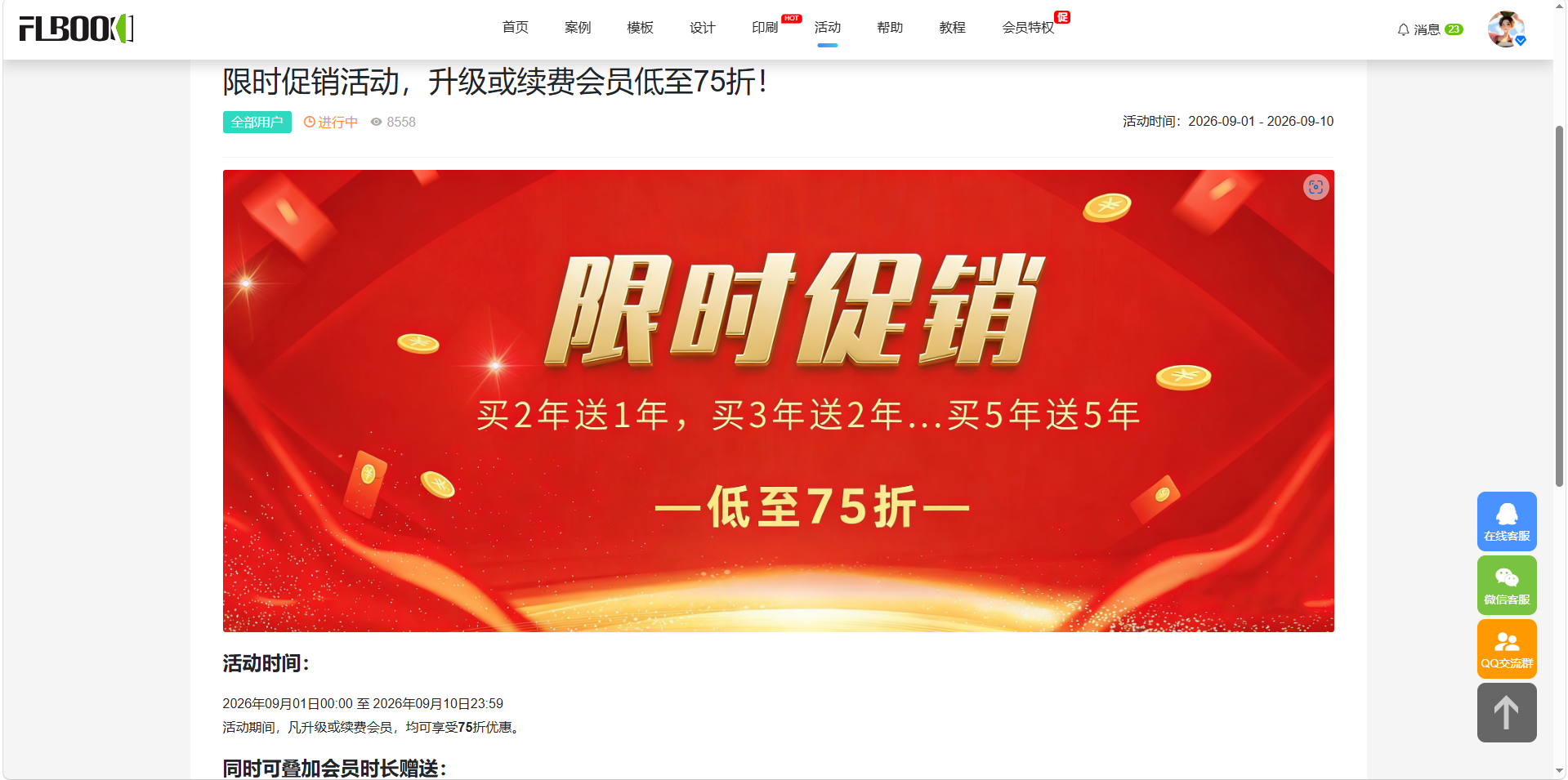 QQ20260904-152737.png